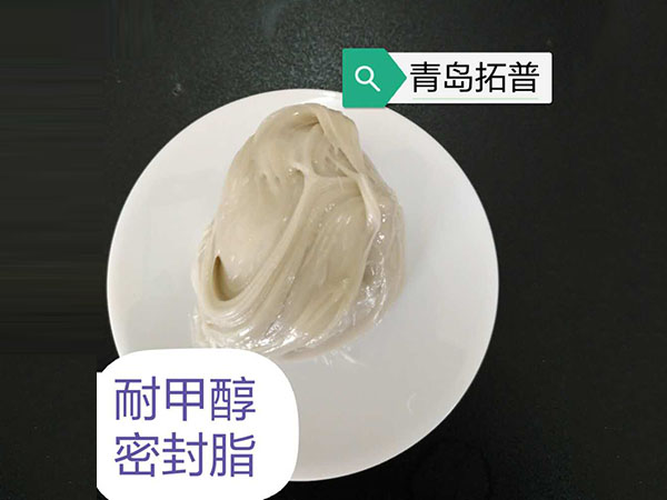 耐甲醇和水密封脂