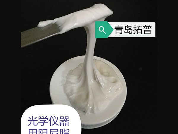 光學(xué)儀器阻尼脂